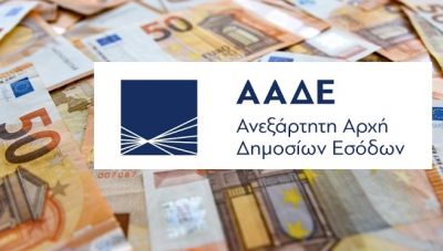 Πάγιες δαπάνες: Δεύτερη ευκαιρία για 800 επιχειρήσεις