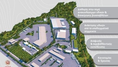 Προχωρά η διαδικασία δημοπράτησης της Μονάδας Επεξεργασίας και Αξιοποίησης Απορριμμάτων του Ηρακλείου 