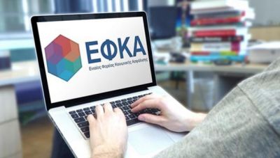 Ηλεκτρονικά η έκδοση ασφαλιστικής ενημερότητας από τον e-ΕΦΚΑ