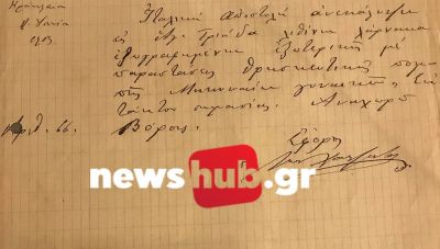 Ένα σπάνιο έγγραφο: Το τηλεγράφημα ανεύρεσης της σαρκοφάγου Αγίας Τριάδας Φαιστού το 1903