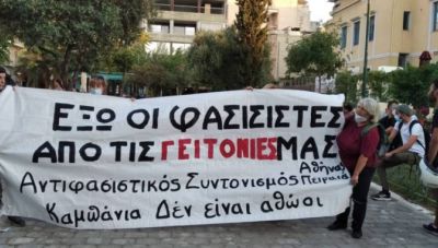 Φασίστες και αντιφασίστες