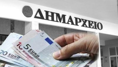 Οι δήμοι παίρνουν 41 εκ. ευρώ από Τέλος Διαφήμισης και ΤΑΠ- Η κατανομή στην Κρήτη