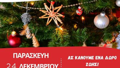 Εθελοντική Αιμοδοσία στο αίθριο της Λότζια σήμερα και την Δευτέρα