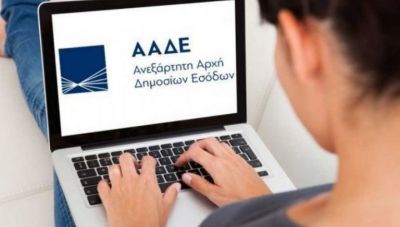 Αλλαγές στη φορολογική ενημερότητα μέσα στο 2022