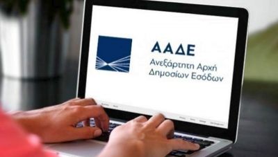 ΑΑΔΕ: 8 μεταρρυθμίσεις και 18 επενδύσεις μέσα από το Σχέδιο 