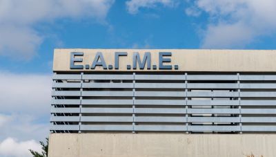 Άνοιξε ο δρόμος για την Πύλη Ανοιχτών Γεωεπιστημονικών Δεδομένων της ΕΑΓΜΕ