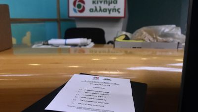 ΚΙΝΑΛ: Τα τελικά αποτελέσματα των εκλογών- Ποιες περιφέρειες κέρδισαν οι υποψήφιοι 