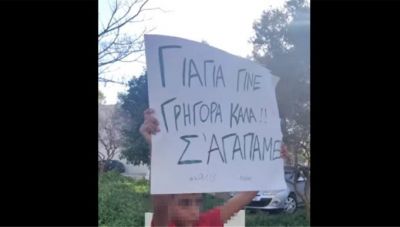 Ηράκλειο: Συγκινεί ο 11χρονος έξω από το νοσοκομείο όπου νοσηλεύεται η γιαγιά του με κορωνοϊό