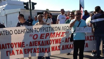 Σωματείο Οδηγών 