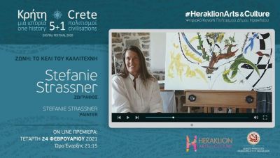 Ψηφιακή ξενάγηση στο ατελιέ της Stephanie Strassner