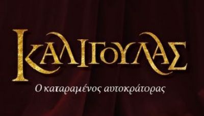 «ΚΑΛΙΓΟΥΛΑΣ- Ο Καταραμένος Αυτοκράτορας»             
