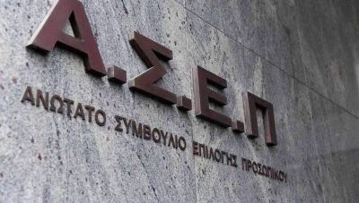 ΑΣΕΠ: Ανακοινώθηκαν τα οριστικά αποτελέσματα της Προκήρυξης 2Κ/2019 - Οι διοριστέοι
