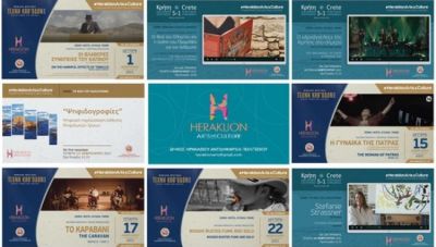 To πρόγραμμα των προβολών του Φεβρουαρίου στο ψηφιακό κανάλι πολιτισμού