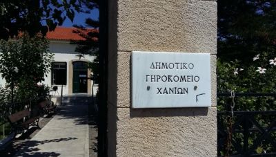 Δημοτικό Γηροκομείο Χανίων: Σε καραντίνα δύο εργαζόμενες που βρέθηκαν θετικές στον κορωνοϊό