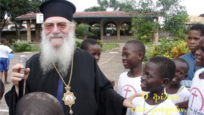 «Εκεί που με έστειλε ο Θεός» - Αφρικανικές ιεραποστολικές εμπειρίες