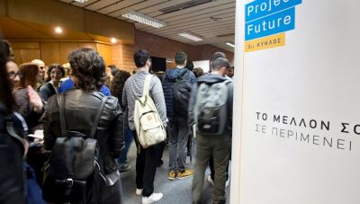 Ολοκληρώθηκε ο 6ος κύκλος του Project Future της Τράπεζας Πειραιώς