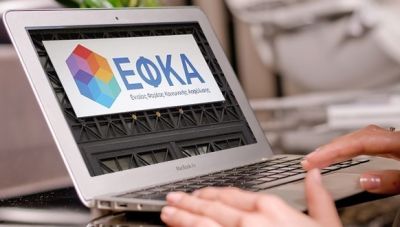 e-ΕΦΚΑ: Οι 11 ηλεκτρονικές υπηρεσίες προς τους αγρότες