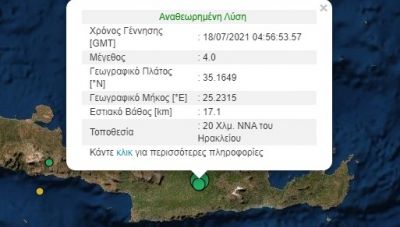 Άκης Τσελέντης: Προειδοποιεί πως οι σεισμοί θα συνεχιστούν γύρω από το Αρκαλοχώρι