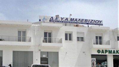 Ανακοίνωση της ΔΕΥΑ Μαλεβιζίου για βλάβη στη Ροδιά