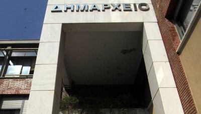 Τροπολογία ρυθμίζει κρίσιμα θέματα λειτουργίας των δήμων