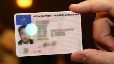 Οnline η αντικατάσταση διπλώματος οδήγησης σε όλη τη χώρα