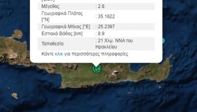 Κι άλλη ασθενής αλλά επιφανειακή σεισμική δόνηση στο Ηράκλειο-Τρομαγμένοι οι κάτοικοι γύρω από το επίκεντρο