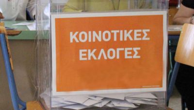 Τι απάντησε το Υπουργείο για την εκλογή των Προέδρων των Δημοτικών Κοινοτήτων