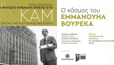Με τρεις εκθέσεις ξεκινάει το πολιτιστικό καλοκαίρι του Δήμου Χανίων 