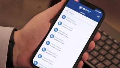 Νέα πλατφόρμα για το ηλεκτρονικό παράβολο στο gov.gr