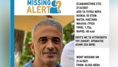 Το σημείωμα που άφησε στον αδελφό του o ιδιοκτήτης της ταβέρνας «Κρητικός» πριν την εξαφάνιση