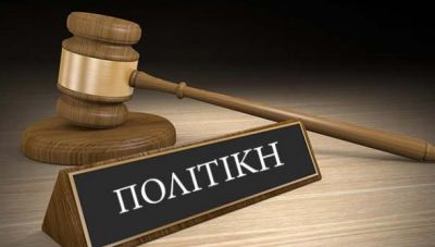 Η «συγγνώμη» στην πολιτική