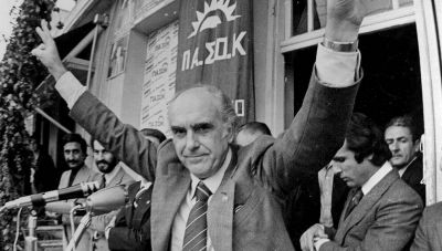 Ανδρέας Παπανδρέου: Εξακολουθεί να πρωταγωνιστεί 25 χρόνια μετά το θάνατο του