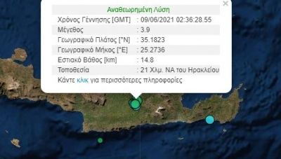 Νέα σεισμική δόνηση 3,9 Ρίχτερ ανησύχησε τους κατοίκους στα νοτιοανατολικά του Ηρακλείου