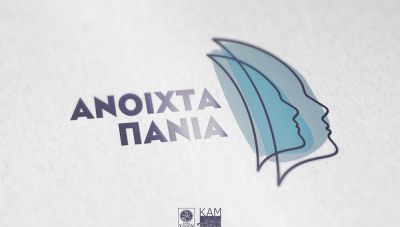 «Ανοιχτά Πανιά»: Παρουσίαση των νέων καλλιτεχνικών έργων στον Δημοτικό Κήπο Χανίων