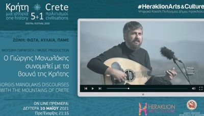 Ένας δεξιοτέχνης του κρητικού λαούτου στο ψηφιακό κανάλι πολιτισμού