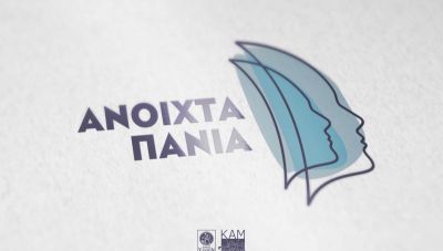 Ολοκληρώθηκε η αξιολόγηση των αιτήσεων για τα 