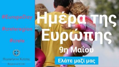 Μήνυμα του Περιφερειάρχη Κρήτης για την Ημέρα της Ευρώπης