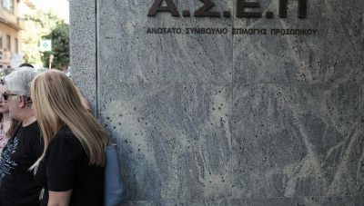 ΑΣΕΠ: Ξεκίνησε η υποβολή αιτήσεων για 38 θέσεις τακτικού προσωπικού
