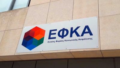 Κρήτη: Η υποστελέχωση σε καταστήματα του ΕΦΚΑ καθυστερεί τις συντάξεις- Ερώτηση στη Βουλή