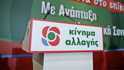 ΚΙΝΑΛ: Εκλογές σε 813 εκλογικά κέντρα σε όλη τη χώρα και 25 στο εξωτερικό