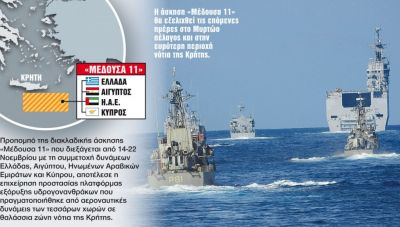 Τέντωσε τα νεύρα της Τουρκίας η νέα άσκηση νότια-νοτιοανατολικά της Κρήτης