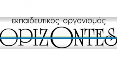 Ημερίδα από τους Ορίζοντες το Σάββατο για θέματα που αφορούν στους υποψήφιους των Πανελλαδικών