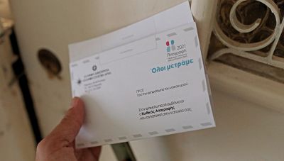 Απογραφή 2021: Παράταση της δυνατότητας ηλεκτρονικής αυτοαπογραφής 