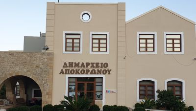 Δήμος Αποκορώνου: Χρηματοδότηση μελετών για κατασκευή κτιρίων που θα στεγάσουν κοινωνικές δομές