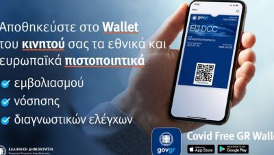 Ψηφιακό 