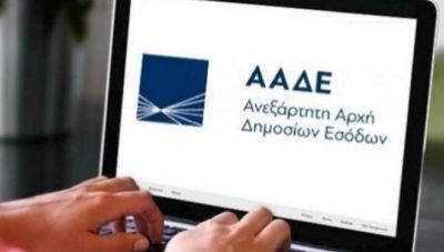 Ψηφιακά ραντεβού με την εφορία