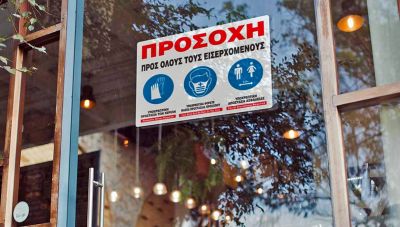 Πρόστιμα σε Ηράκλειο και Χανιά για μάσκες και πινακίδες