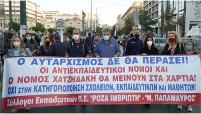 Παράνομη κρίθηκε η απεργία των εκπαιδευτικών για την αξιολόγηση