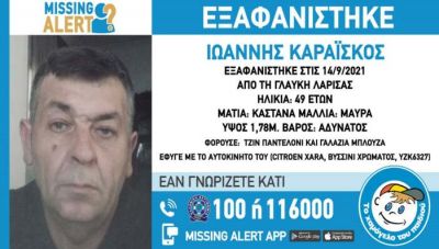 Λάρισα: Σε αρδευτικό κανάλι η σορός του 49χρονου που αγνοείτο ένα μήνα