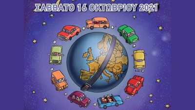 Στην 